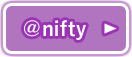 ＠nifty