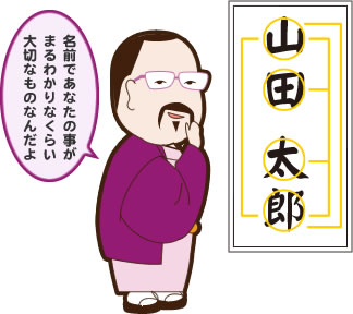 護明の姓名判断