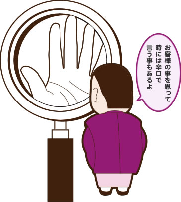 護明の手相占い