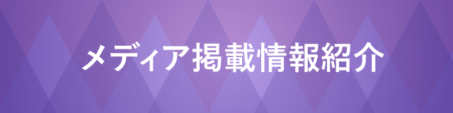 占人館　護明について